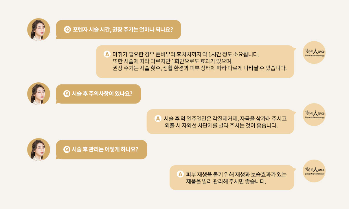 포텐자 Q/A